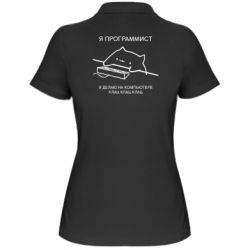 Женское поло Котик программист - PrintSalon