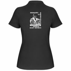 Женское поло Кровью волю окропите - PrintSalon