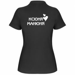 Женское поло Ксюня манюня - PrintSalon