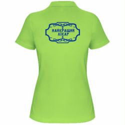 Женское поло Лучший Врач - PrintSalon