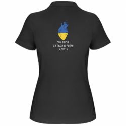 Женская футболка поло Мое сердце бьется в ритме ВСУ - PrintSalon