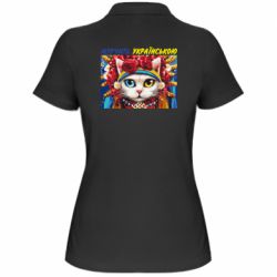 Женское поло Мурчит на украинском - PrintSalon