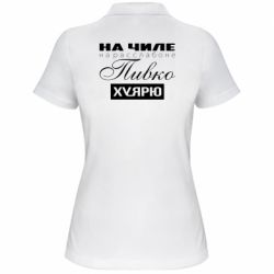 Женское поло На Чиле На Расслабоне