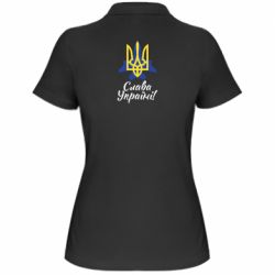 Женское поло Слава Украине! Герб - PrintSalon