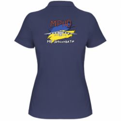 Женская футболка поло Украина! Нашу мечту не разрушить - PrintSalon