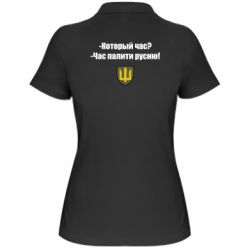 Женское поло ВСУ.Время палить русню - PrintSalon