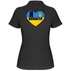 Женская футболка поло Я Волонтер - PrintSalon