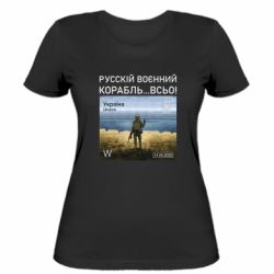 Женская футболка Русский военный корабль все - PrintSalon
