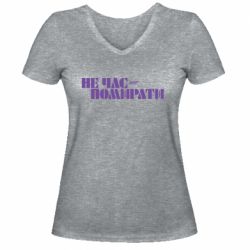 Женская футболка с V-образным вырезом 007 Не время умирать - PrintSalon