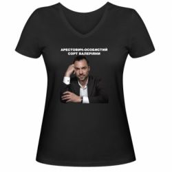 Женская футболка с V-образным вырезом Арестович - PrintSalon