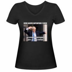 Женская футболка с V-образным вырезом Борис Джонсоном. Когда бахнул вареничков - PrintSalon