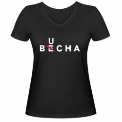 Жіноча футболка з V-подібним вирізом Буча весна - PrintSalon