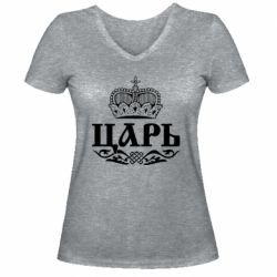 Жіноча футболка з V-подібним вирізом Цар