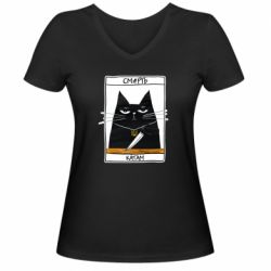 Женская футболка с V-образным вырезом Чорний кіт - Смерть катам - PrintSalon