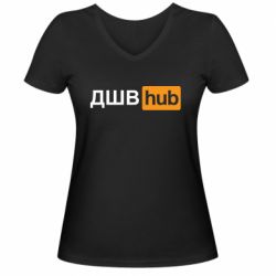Женская футболка с V-образным вырезом ДШВ Hub - PrintSalon
