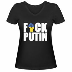 Жіноча футболка з V-подібним вирізом FUCK PUTIN - PrintSalon