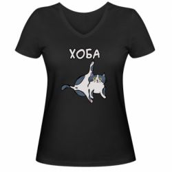 Женская футболка с V-образным вырезом Хоба - PrintSalon