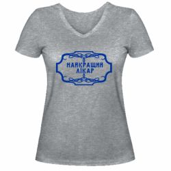 Женская футболка с V-образным вырезом Лучший Врач - PrintSalon