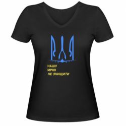 Жіноча футболка з V-подібним вирізом Мрію не знищити - PrintSalon