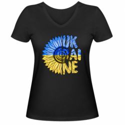 Женская футболка с V-образным вырезом Подсолнух Украина! - PrintSalon