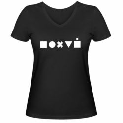 Женская футболка с V-образным вырезом Пох...Всё-равно - PrintSalon