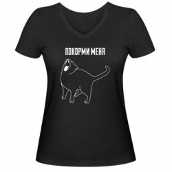 Жіноча футболка з V-подібним вирізом Покорми меня - PrintSalon