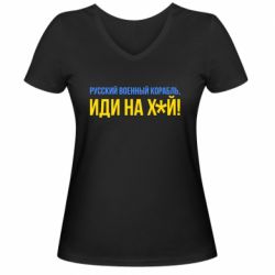 Женская футболка с V-образным вырезом РВК ИН - PrintSalon