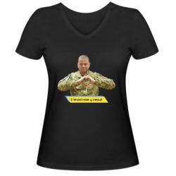 Женская футболка с V-образным вырезом З Україною у серці! - PrintSalon