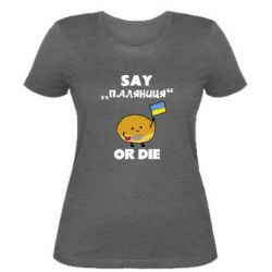 Женская футболка Скажи паляниця или умри!