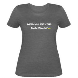 Женская футболка Слава Україні, мочим орков