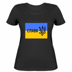 Женская футболка Слава ЗСУ - PrintSalon