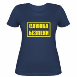 Женская футболка Служба безпеки - PrintSalon
