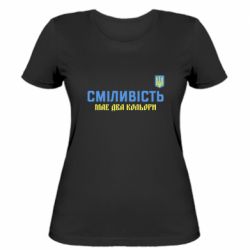 Женская футболка Смелость имеет два цвета - PrintSalon