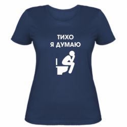 Женская футболка Тихо, я думаю - PrintSalon