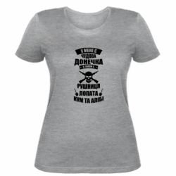 Женская футболка У Мене є чудова донечка и кум - PrintSalon