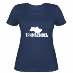 Женская футболка Украина Держимся - PrintSalon