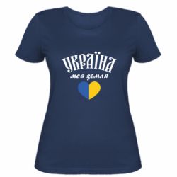 Женская футболка Украина моя земля! - PrintSalon