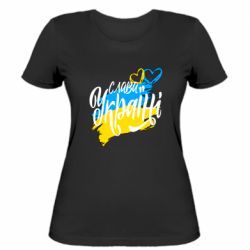 Женская футболка Украина! Слава Украине! - PrintSalon