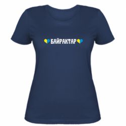 Женская футболка Українці люблять Байрактар - PrintSalon