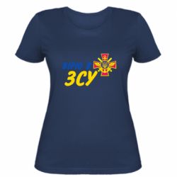 Женская футболка Верю в СВУ - PrintSalon