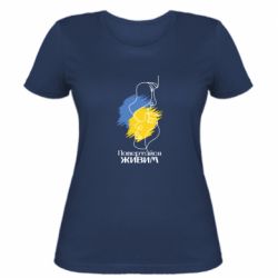 Женская футболка Возвращайся живым - PrintSalon
