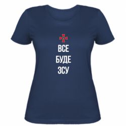Женская футболка Все буде ЗСУ - PrintSalon
