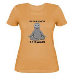 Жіноча футболка Все Що Не Робиться Я І Не Роблю - PrintSalon