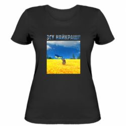 Женская футболка ВСУ лучшие! - PrintSalon