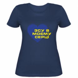 Женская футболка ВСУ в моем сердце - PrintSalon