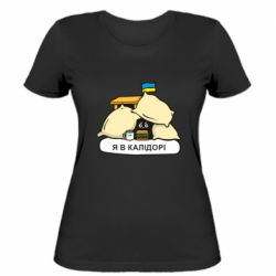 Женская футболка Я в калидоре - PrintSalon