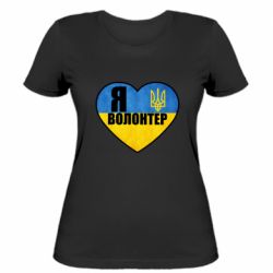 Жіноча футболка Я волонтер