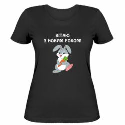 Женская футболка Заяц поздравляет - PrintSalon