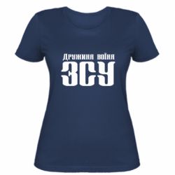 Жіноча футболка Дружина воїна ЗСУ - PrintSalon