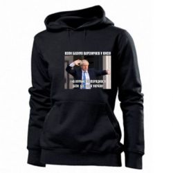 Женское худи Борис Джонсоном. Когда бахнул вареничков - PrintSalon